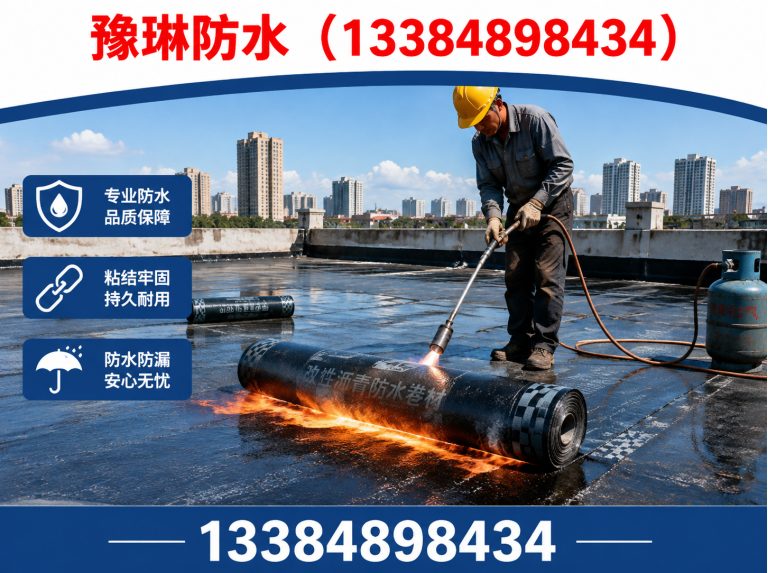 赛罕区平房防水展示图