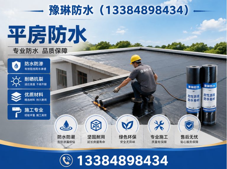 赛罕区卫生间防水展示图