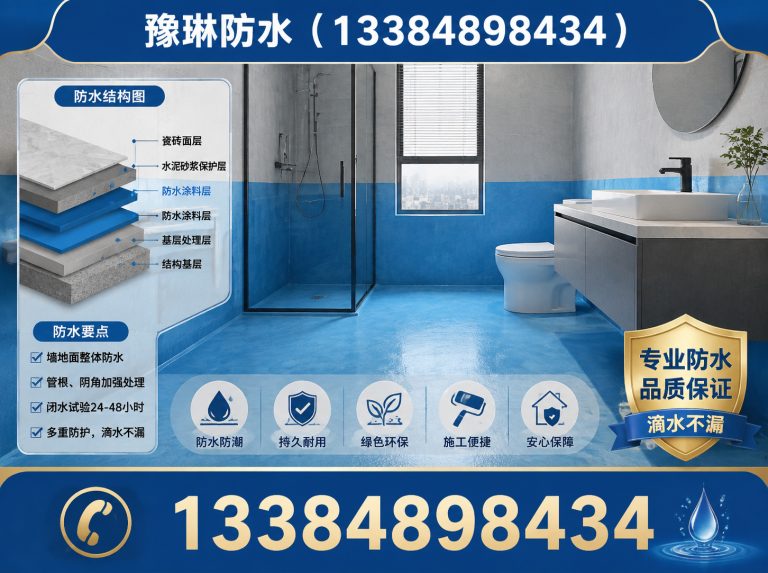 赛罕区屋面防水展示图